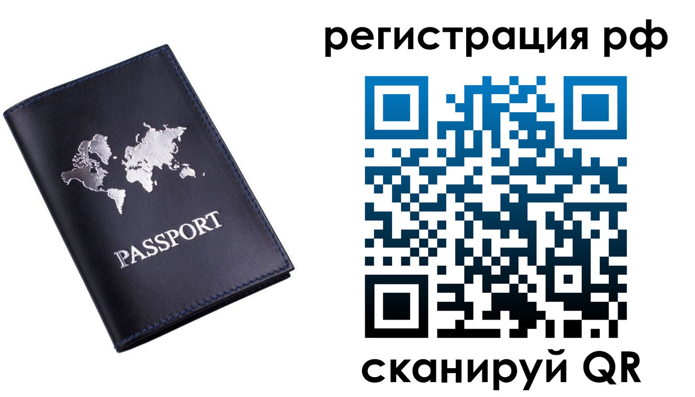 прописка паспорт в Большом Камне