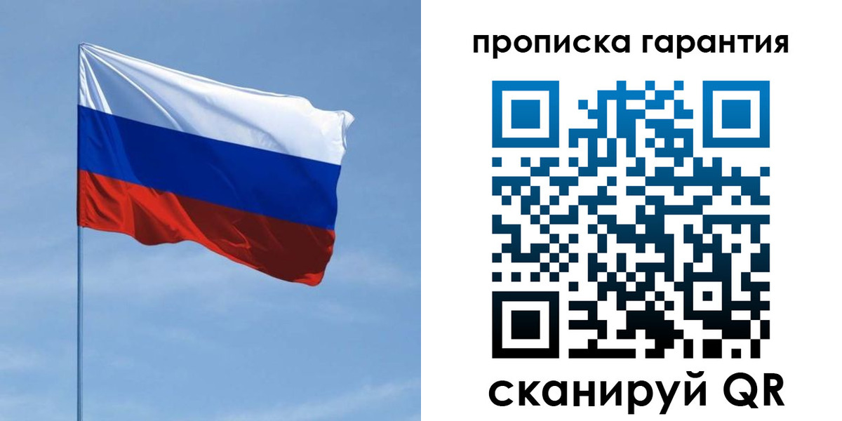 прописка для кредита в Большом Камне