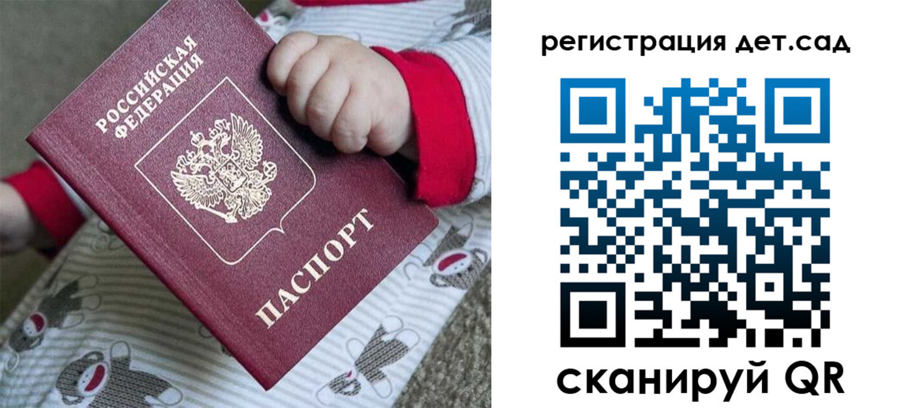 прописка для кредита в Большом Камне
