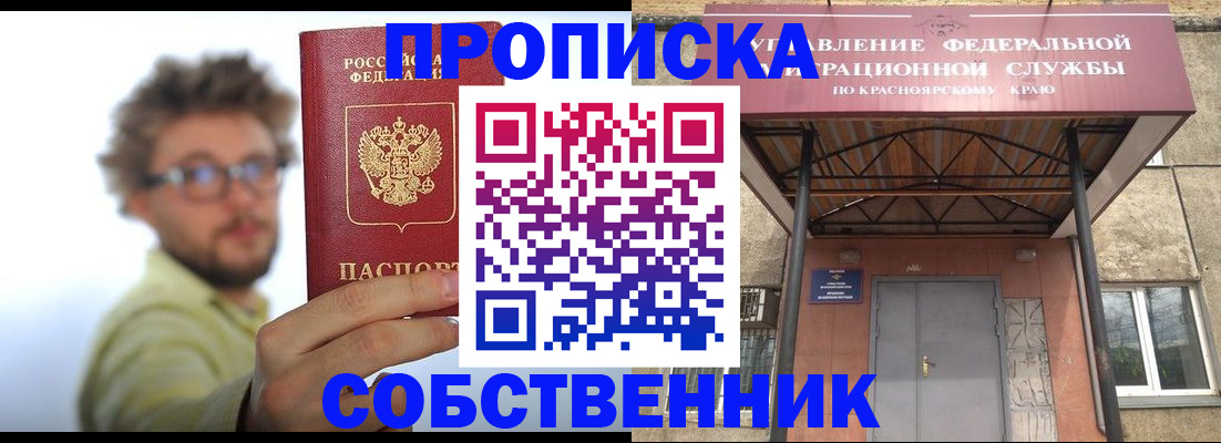 прописка для школы в Большом Камне