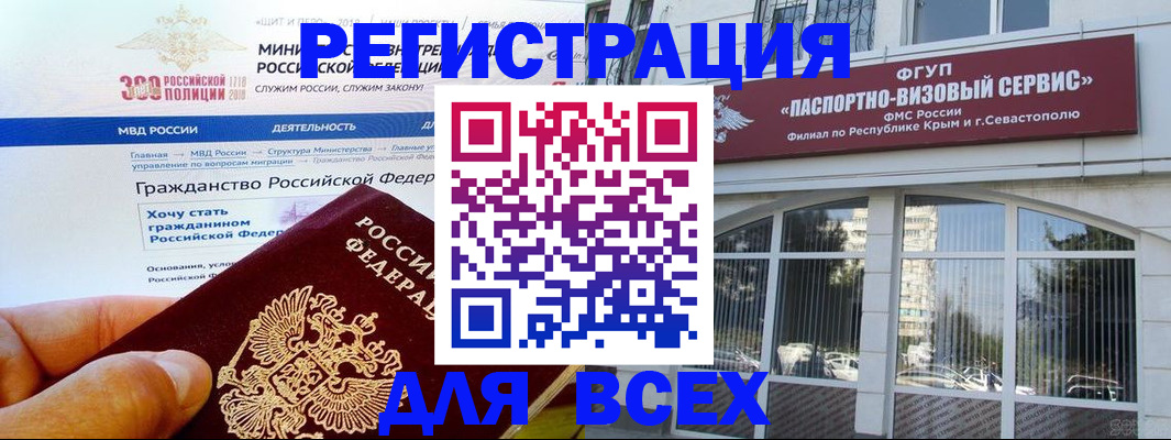 временная регистрация надежно в Большом Камне