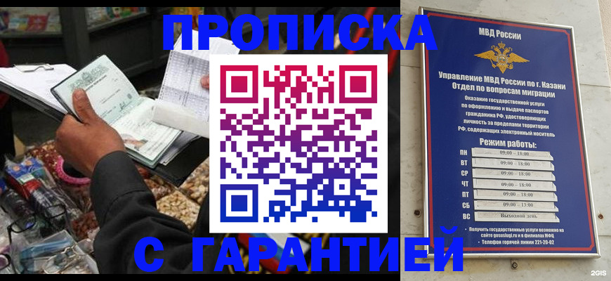 временная прописка в Большом Камне